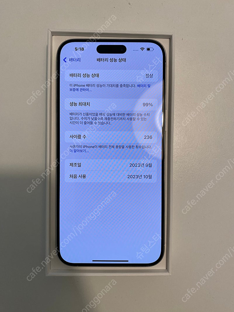 아이폰15프로맥스 512 화이트 풀박스--6