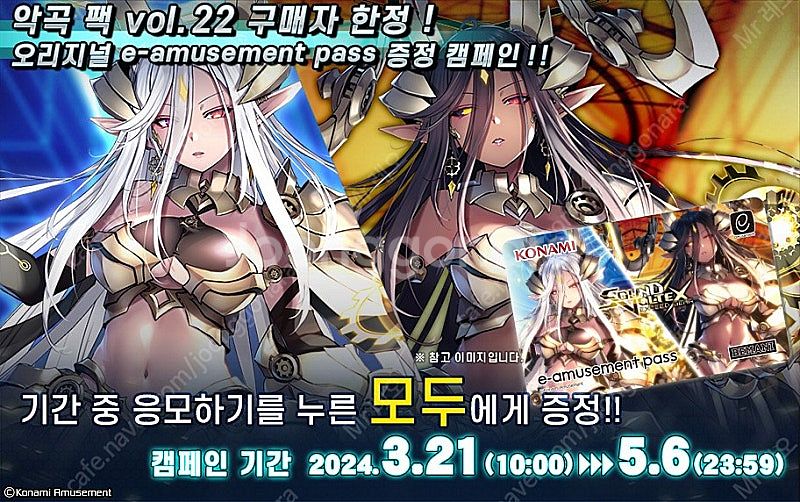 이어뮤즈먼트 카드 vol.22 구매합니다.--0