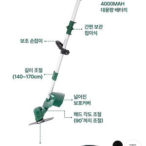 나리온 예초기