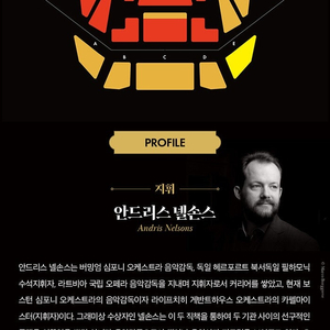 조성진 빈 필하모닉 빈필 내한 롯데콘서트홀 주말