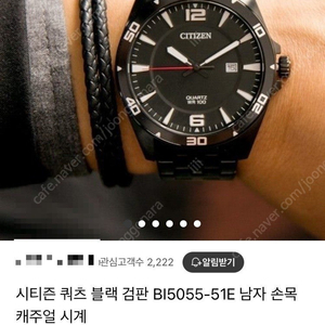 시티즌 블랙 메탈 손목 시계. 세이코 지샥