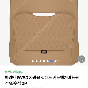 GV80 아임반 킥매트