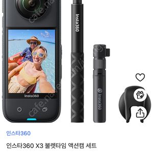 인스타360x3 insta360 x3 박스풀셋 배터리2개 상태 굿!!