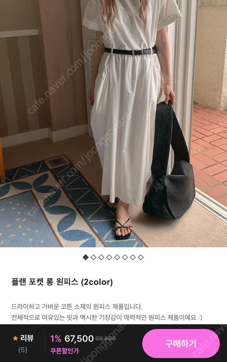 새상품 리코이 포켓 롱원피스 이미지