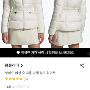 몽클레어 패딩