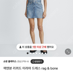 랙앤본 리퀴드 미라마 드레스 rag & bone