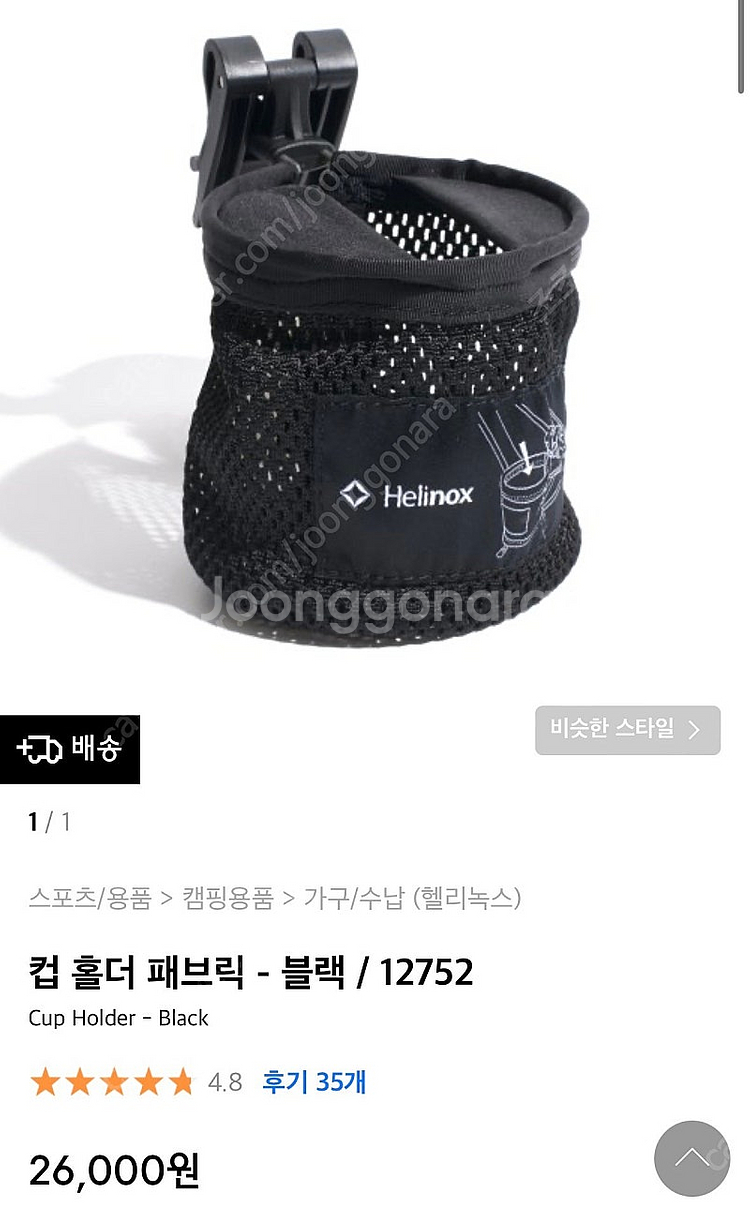 헬리녹스 체어제로 + 컵홀더 패브릭--1