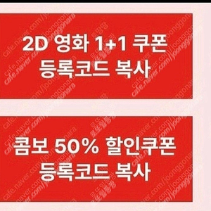 신세계cgv1+1/콤보50% 7세트