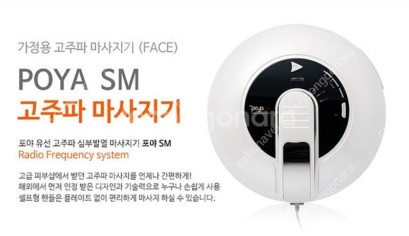 플랫핸들+라운드핸들 하나 더-하배런포야 sm 고주파기 ...--1