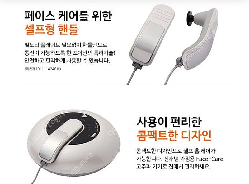 플랫핸들+라운드핸들 하나 더-하배런포야 sm 고주파기 ...--3