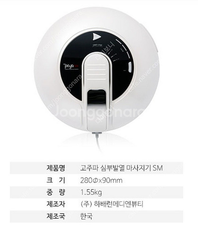 플랫핸들+라운드핸들 하나 더-하배런포야 sm 고주파기 ...--4