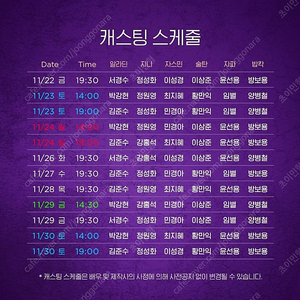 알라딘 11/23 19시 몽드샬롯 13열 중중블 2연석