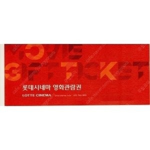 롯데시네마 주말 일반영화 2인 16000원/10월 올레와이파이 800원