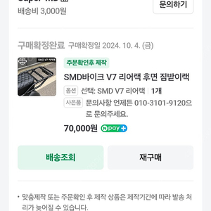 smd v7 리어랙 5만원에팝니다 서울