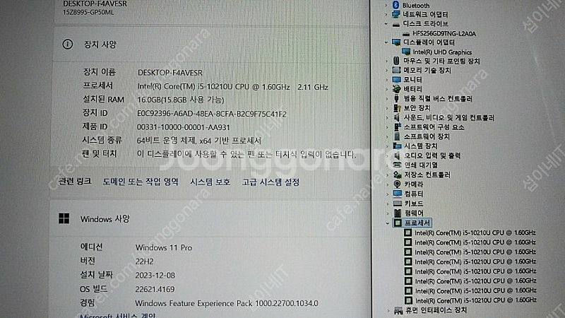 [판매]LG 올뉴그램 15.6인치 화이트/램16G--8