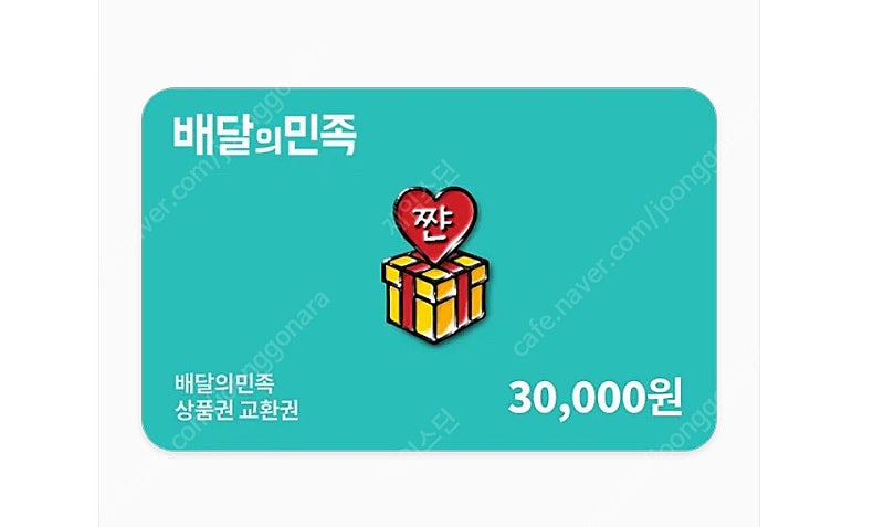 배민 3만원 (2), 스벅 3만 (1), 올영 3만 (1)