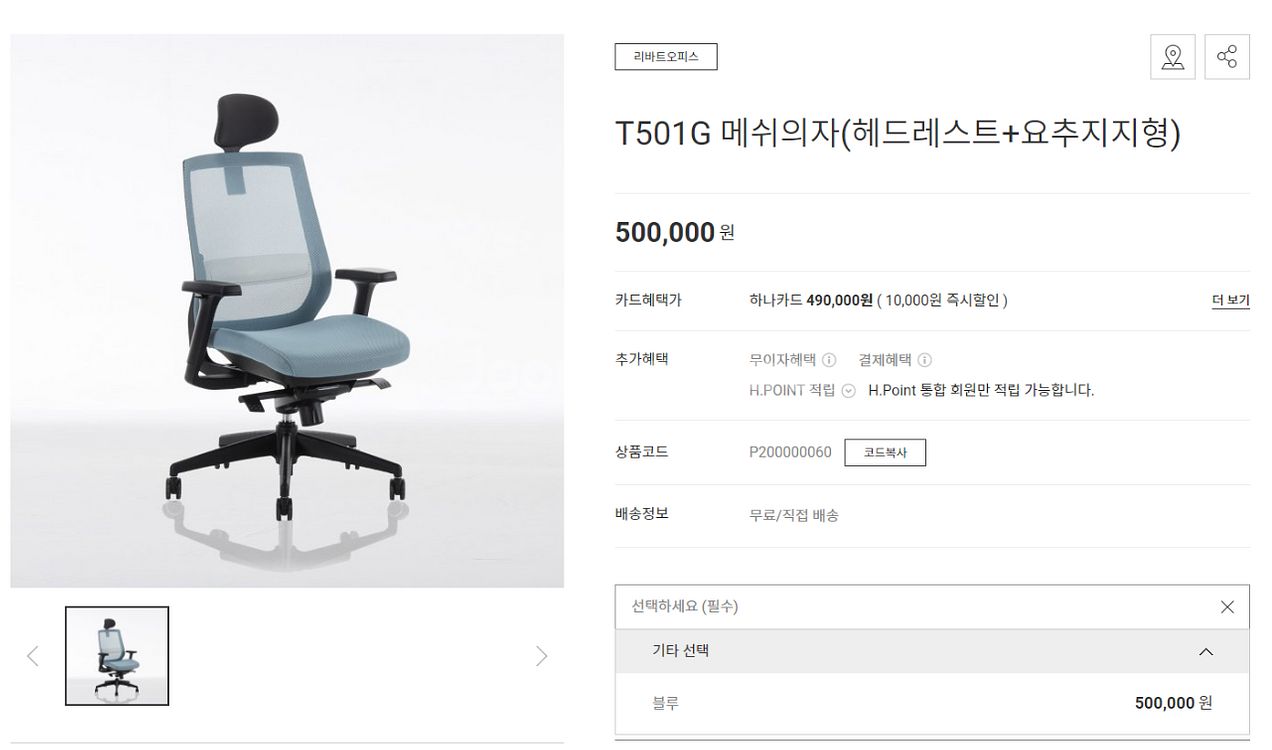 리바트네오스 T501G 중고사무용의자 대량판매--7