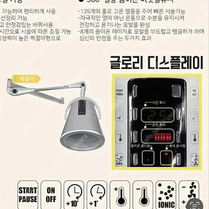 에어라파 미용실 열처리기(열기구)(열기계)