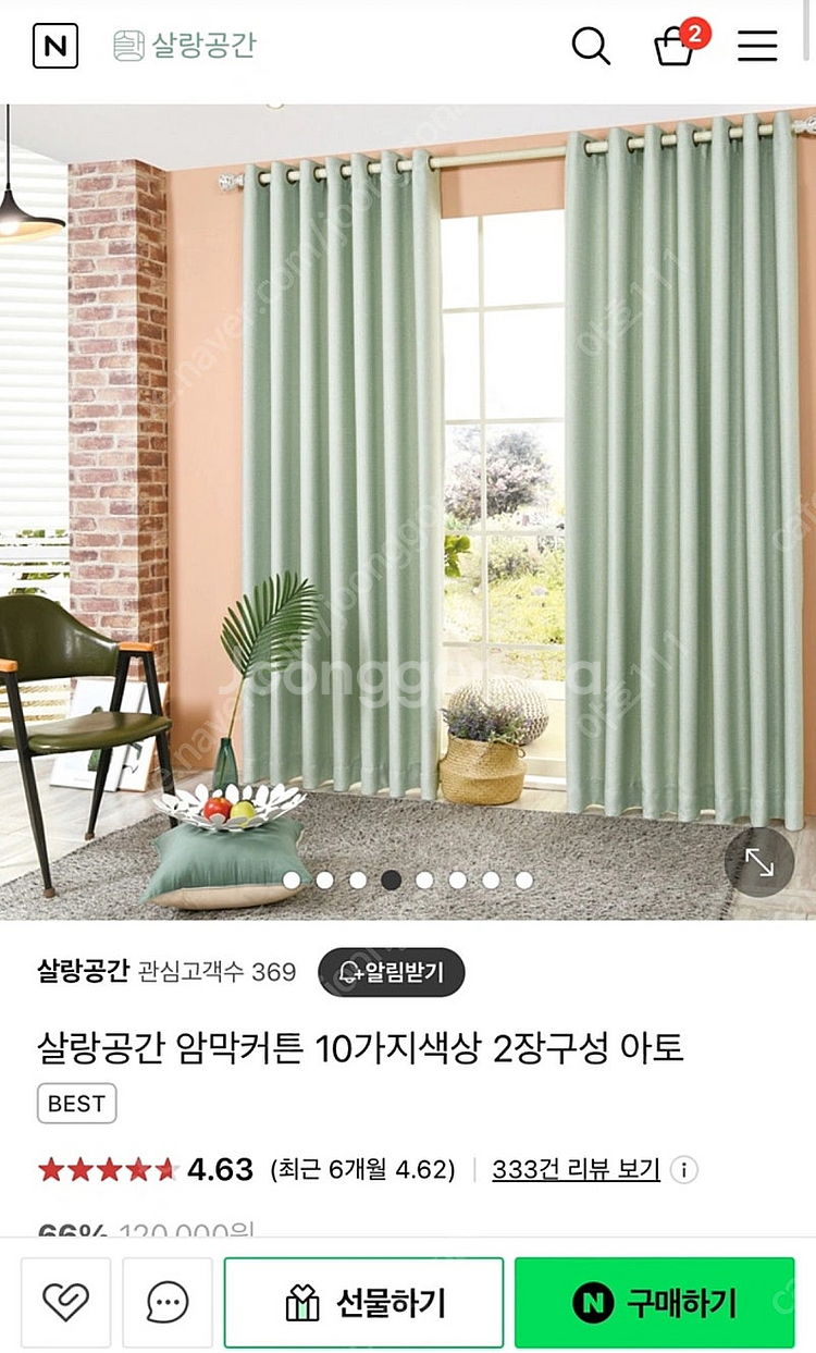 암막커튼 미사용품, 가로 300, 세로 240, 아일렛...--0