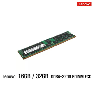 Lenovo 16GB / 32GB DDR4-3200 RDIMM ECC