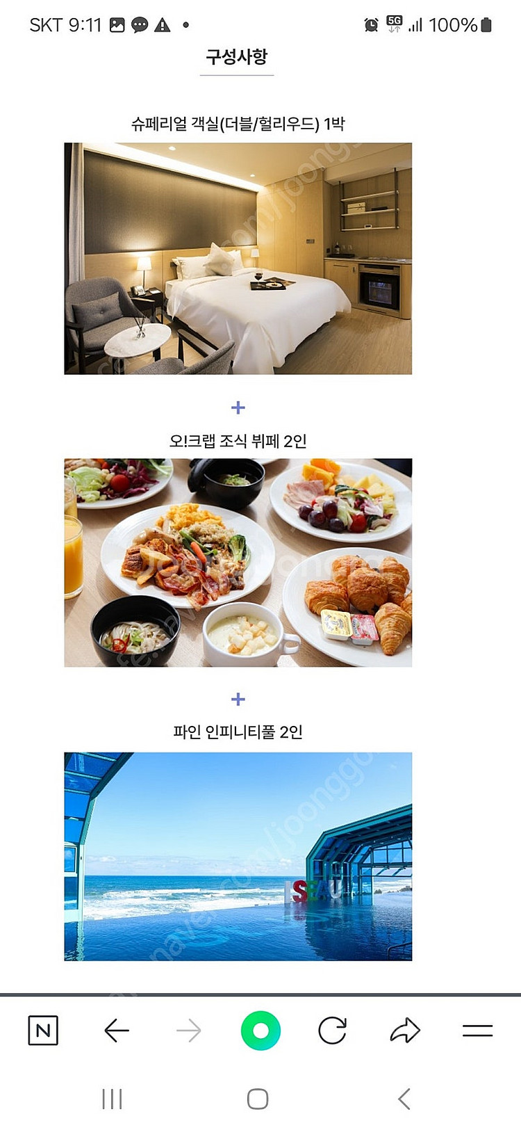 강릉 세인트존슨 호텔--1