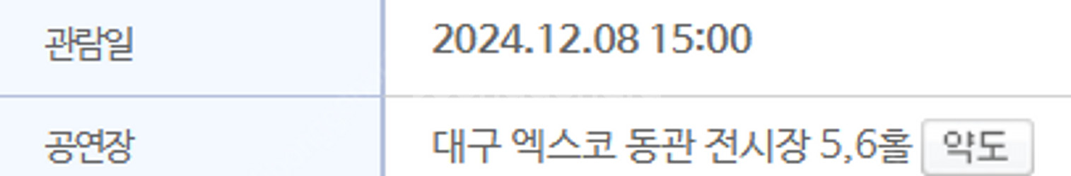 나훈아 콘서트 12/8 오후 3시 라구역 R석 정가에 ...--0