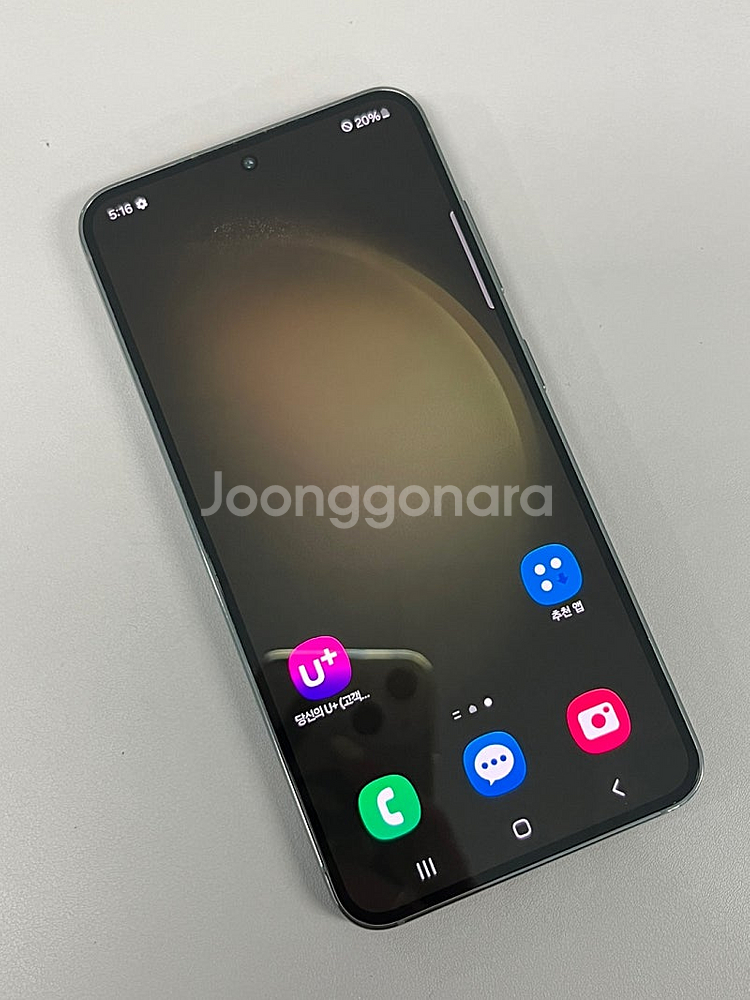 갤럭시S23 그린 512G 신폰급단말기 무잔상 무기스 ...--2