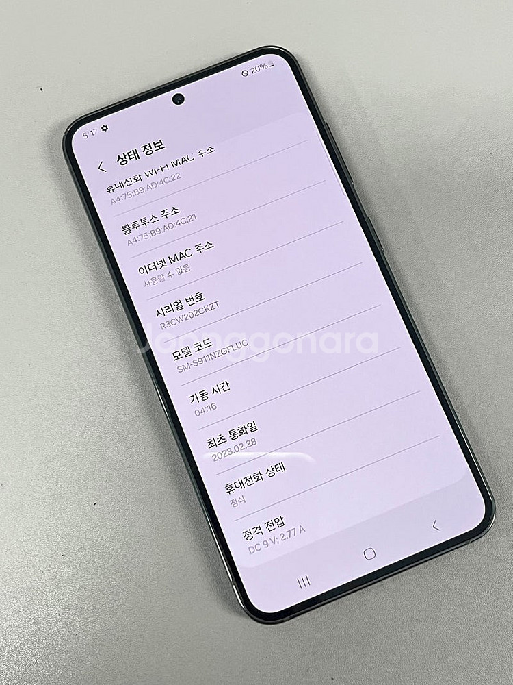 갤럭시S23 그린 512G 신폰급단말기 무잔상 무기스 ...--3
