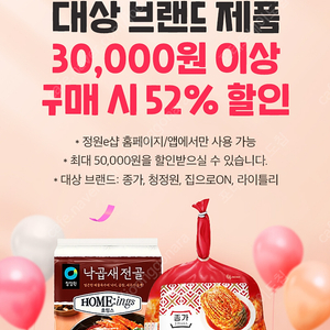 정원e샵 52% 할인쿠폰 800원