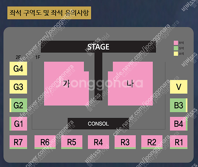 나훈아 진주 콘서트 R석 연석 양도합니다.(4연석 가능...--0