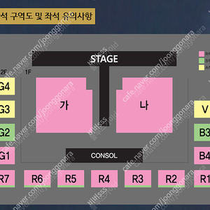 나훈아 진주 콘서트 R석 연석 양도합니다.(4연석 가능/무대앞자리)