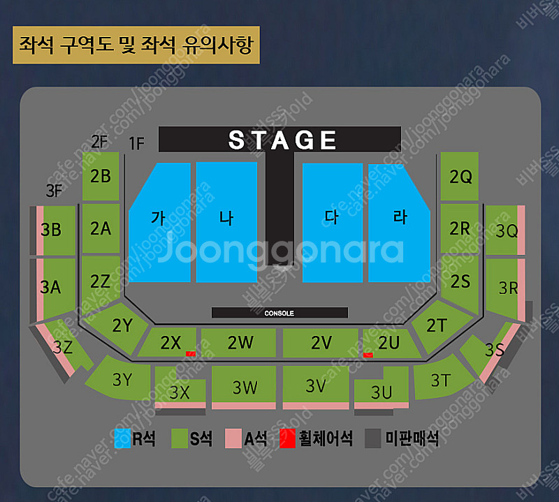 나훈아 광주 콘서트 S석 연석 양도합니다.--0