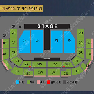 나훈아 광주 콘서트 S석 연석 양도합니다.