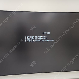 LG 엘지사이니지 98UH5F UHD 98인치 TV 판매합니다.