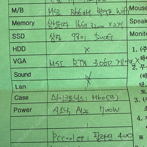 I7-12700 / MSIB660M / RTX3060 / 500G / 삼성16G 3200*2 조립식컴퓨터