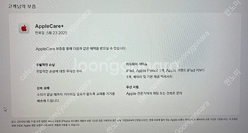 아이패드 미니6 256G 스타라이트 셀룰러 팝니다.--1