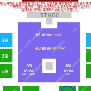 시가렛 에프터 섹스 내한 공연 B4 구역 지정석 단석 양도