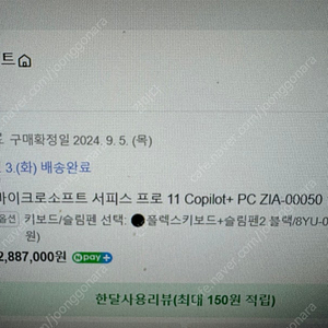 [가격내림]마이크로소프트 서피스 프로 11 Copilot+ PC ZIA-00050 13인치 OLED Elite/16GB/512GB 플렉스(검정) 키보드+슬림펜2