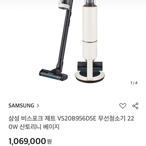 삼성 비스포크 제트 VS20B956D5E 무선청소기 220W 산토리니 베이지