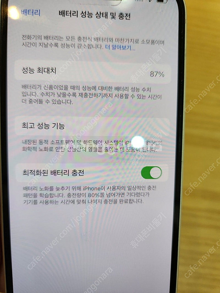 아이폰13 128기가 실버색상 배터리효율87% 깔끔한 ...--3