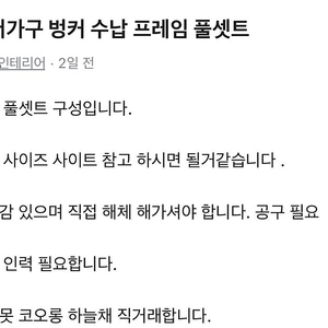 동서가구 벙커형 침대 풀셋트