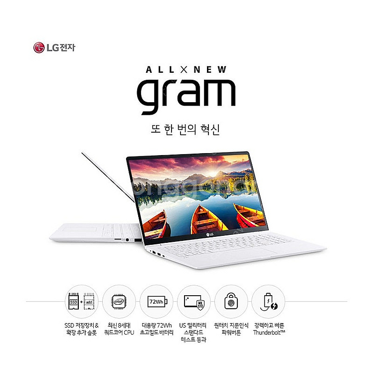 LG전자 울트라그램 15Z990-VP50ML 판매합니다...--0