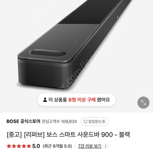 BOSS 보스 블루투스 스마트 사운드바 900 블랙 미개봉