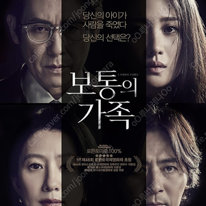 CGV 롯데시네마 베테랑/보통의가족/더러운돈에손대지마라/스마일2/대도시의사랑법/노트북/조커/명탐정코난/와일드로봇/타인의삶/레드룸스/사랑의하츄핑/러브라이브 등 특별관 영화예매^^