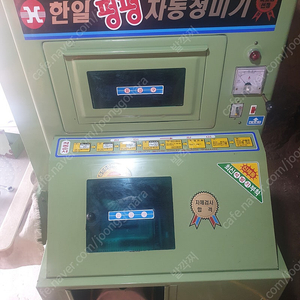 가정용 정미기 판매중