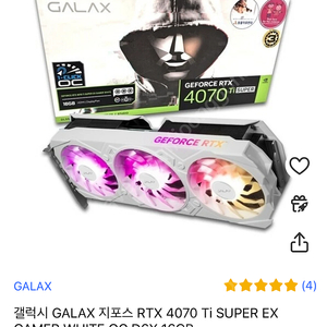 미개봉 white galax rtx4070ti super ex gammer oc 16gb