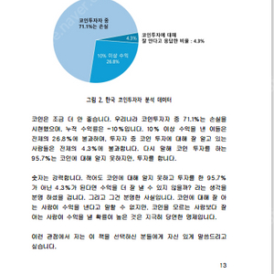 코인전자책 무료나눔