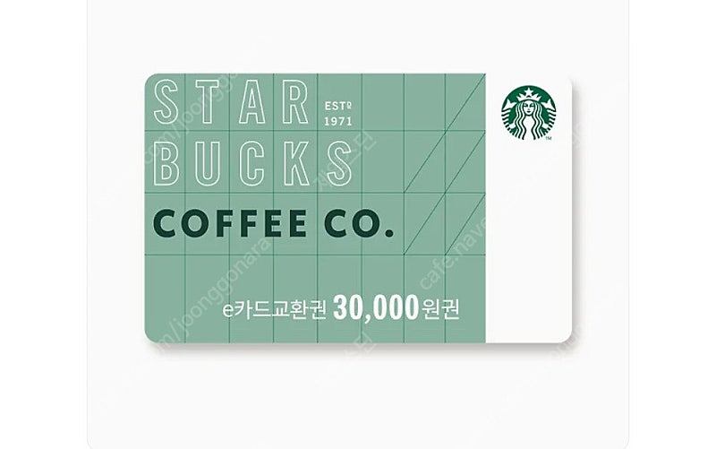 스타벅스 3만원 할인 급처
