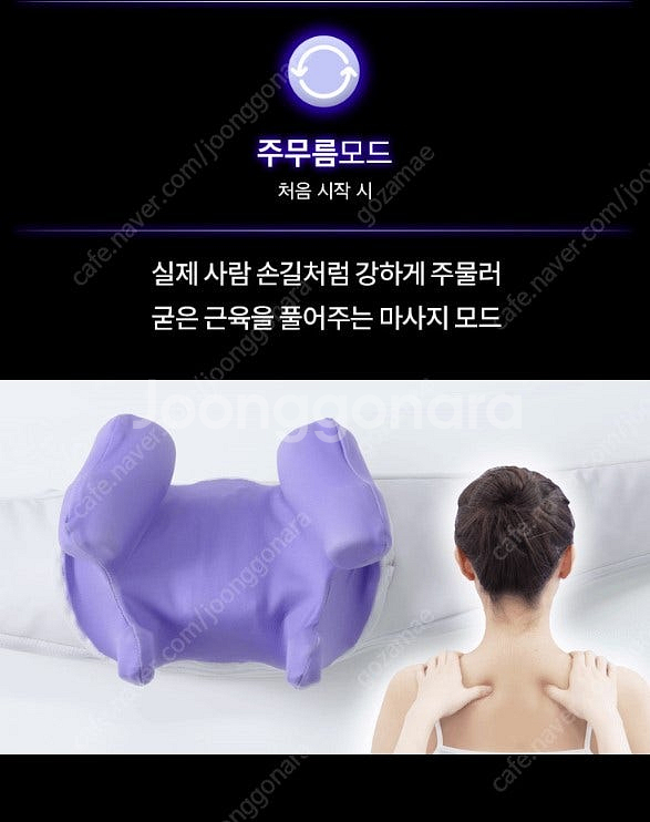 풀리오 어깨마사지 팝니다. 2회사용 (가격내림)--4