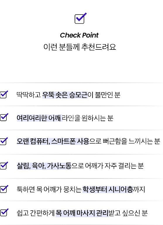 풀리오 어깨마사지 팝니다. 2회사용 (가격내림)--8